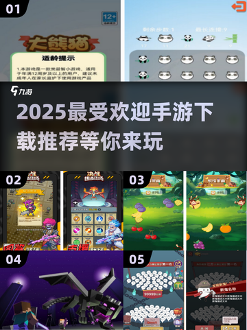 2025最🔥手游排行榜！🎉高人气游戏等你来战⚡截图1
