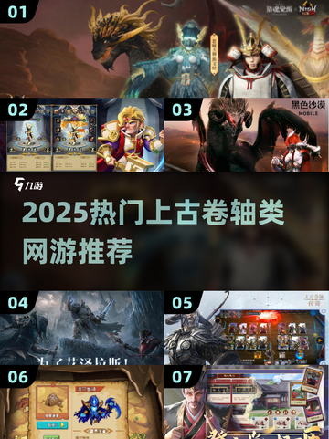 🔥2025热门角色扮演游戏推荐！上古卷轴风来袭🎮截图1