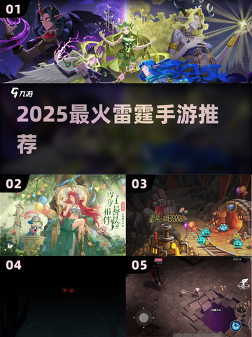🔥2025最火雷霆手游TOP榜💥截图1
