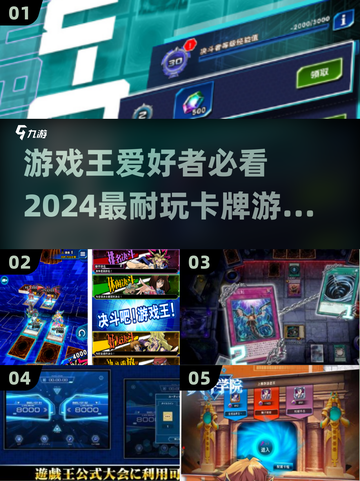 游戏王爱好者必看！🔥2024最耐玩卡牌游戏推荐✨截图1