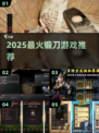 🔥2025最火锻刀游戏推荐！⚔