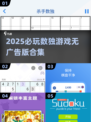 🔥2025必玩数独游戏无广告版合集💥