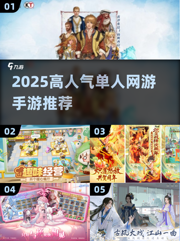 🔥2025高人气单人网游手游推荐！🎮截图1