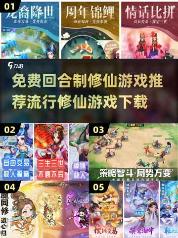 🔥2025最🔥修仙游戏🎉免费回合制必玩下载截图1