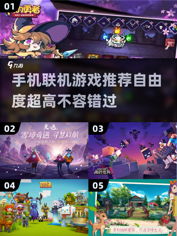 🔥2022高自由度联机手游推荐🎮截图1