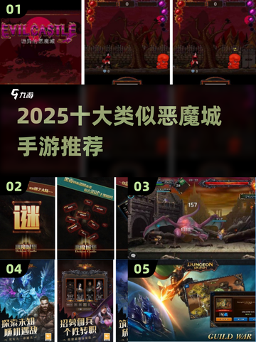 🎮哥特少女勇闯恶魔城！2025最火手游推荐🔥截图1