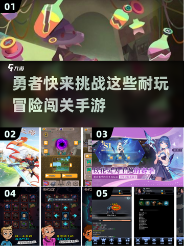 🔥2024必玩！🔥冒险闯关手游推荐🎉截图1