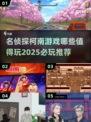 名侦探柯南游戏🔥2025必玩推荐✨