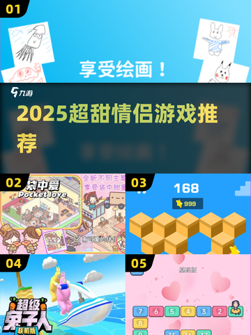 💑2025最火情侣游戏TOP榜🔥截图1