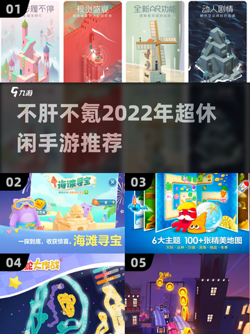 不肝不氪！这些手游让你轻松躺赢✨🔥截图1