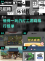 2024最受欢迎打工游戏🔥下载清单来了！🎮