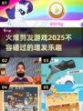 2025火爆🔥剪头发游戏汇总✂