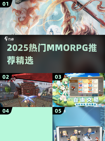 🔥2025热门MMORPG推荐！爆款角色扮演游戏来袭💥截图1