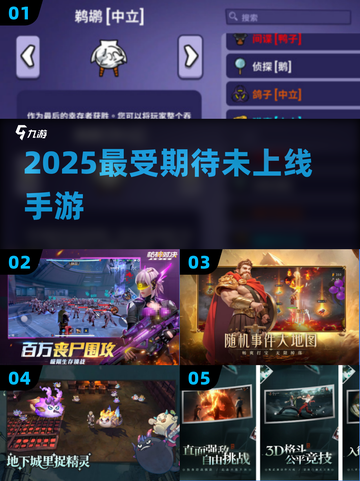 🔥2025最期待手游TOP10曝光！🎮截图1