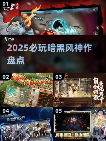 🔥2025必玩暗黑风神作来袭！🎮截图1