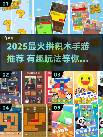 🔥2025爆款拼积木手游推荐！🧩玩转创意无限截图1