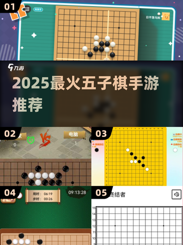 🔥2025最上头五子棋手游💥截图1