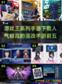 🔥2025最受欢迎游戏王手游下载链接💎漫改手游前五revealed！