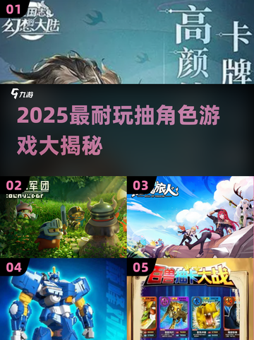 🔥2025最火抽卡游戏合集💥抽到爽！截图1
