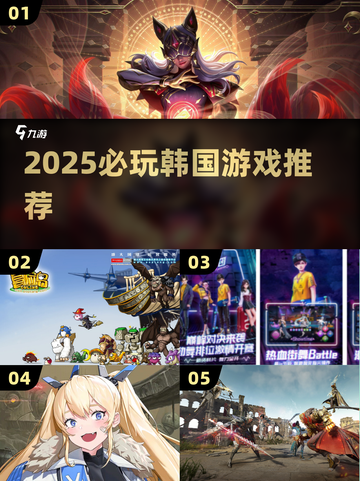 🔥2025韩国爆款游戏合集！🎮必玩清单来袭💥截图1