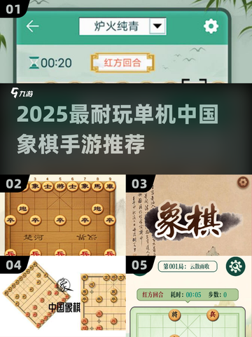 🔥2025最耐玩单机象棋手游推荐！✨截图1