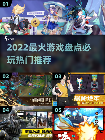 🔥2022最火游戏TOP榜🎮必玩神作一网打尽！截图1
