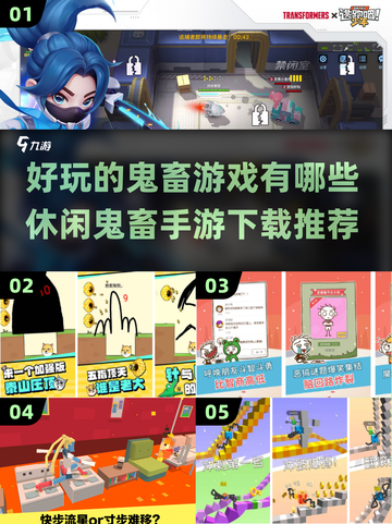 🔥2023必玩！超搞笑鬼畜手游推荐🎉截图1