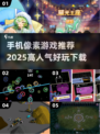 🔥2025超人气像素手游推荐，玩到停不下来！🎮