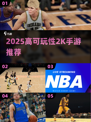 🔥2025高可玩性2K手游合集🎮截图1
