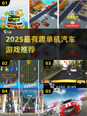 🚗🔥2025最火单机赛车游戏大揭秘！💥🎮截图1
