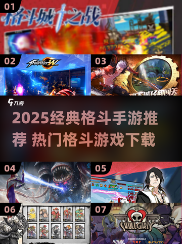 🔥2025超燃格斗手游推荐💥经典格斗迷必玩🎮截图1