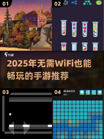 🎮2025单机手游TOP榜！无需联网也能嗨玩🔥截图1