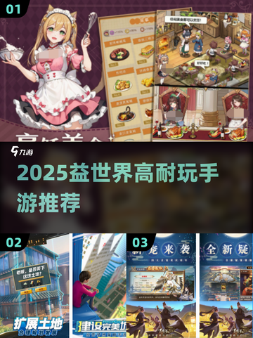 2025必玩益世界游戏🔥超耐玩推荐🎮截图1