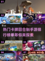 2024必玩🔥卡牌回合制手游排行榜✨