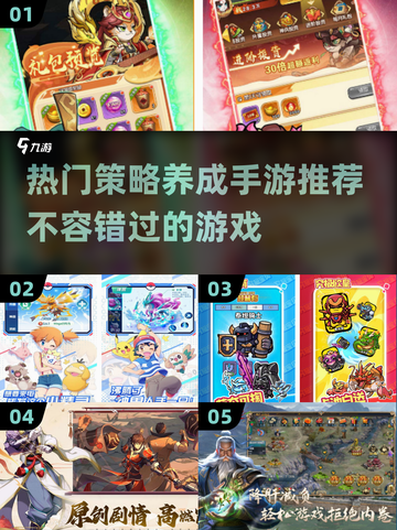 🔥2025超热门策略养成手游推荐🎮不容错过的未来之选！截图1