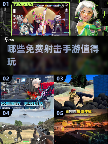 🔥2025年超好玩免费射击手游推荐🎉截图1