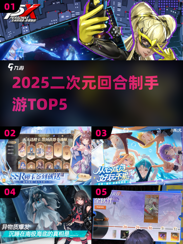 🔥2025最火二次元手游TOP5💥截图1