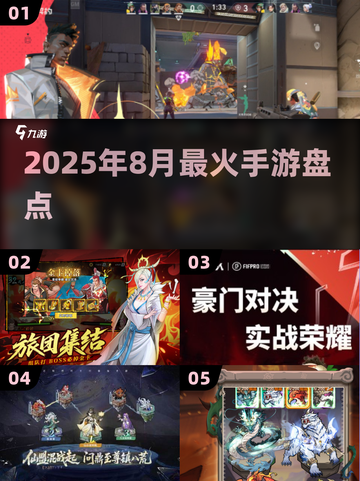 🔥2025手游爆款来袭！🎮截图1