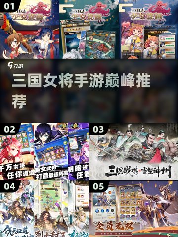 全是女将的三国手游🔥2025必玩榜💃截图1
