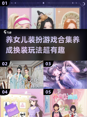 公主养成计划✨超好玩的换装游戏推荐来了！截图1