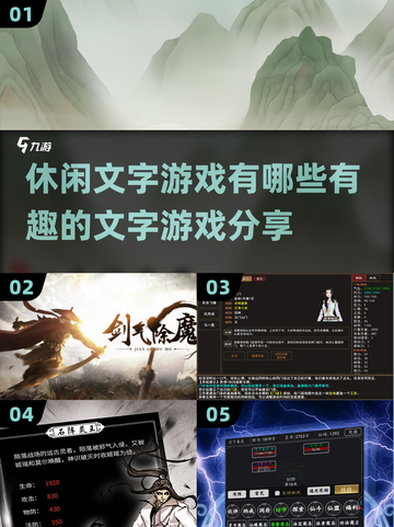 超有趣文字游戏推荐🔥2025最受欢迎🧩截图1