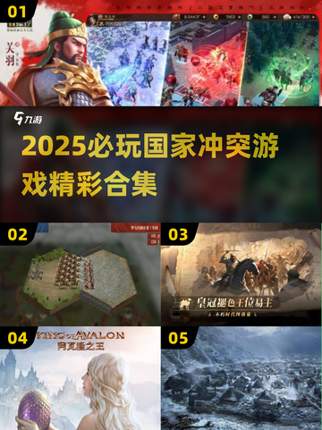 🔥2025必玩国家冲突游戏合集💥🎮截图1
