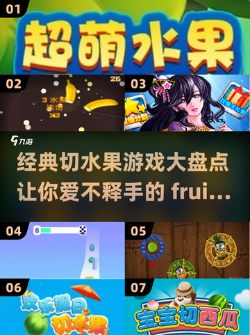 🔥2025必玩！经典切水果游戏大揭秘Knife！刀刀爽快截图1
