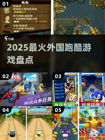 🔥2025最火跑酷游戏大揭秘🚀截图1