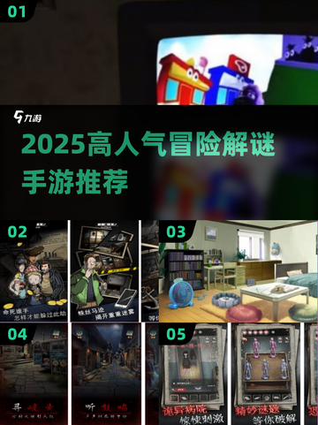 🔥2025高人气解谜手游推荐！🎮截图1