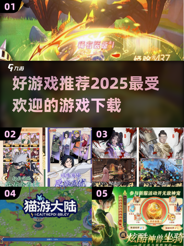 2025最🔥游戏趋势！未来好游戏长这样🎮截图1
