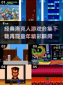 🔥经典洛克人游戏合集🎉2025单机手机版下载大全
