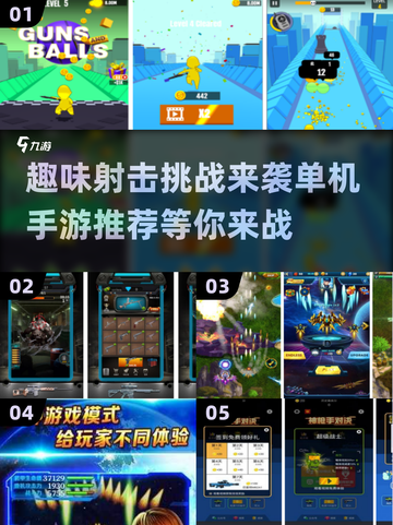 🔥2024必玩！超耐打的单机射击手游推荐💥截图1
