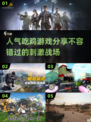 🔥2025超人气吃鸡游戏推荐，玩家直呼过瘾！🎮