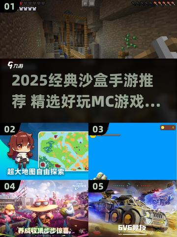 🔥2025最全MC沙盒手游合集来袭！🎮截图1